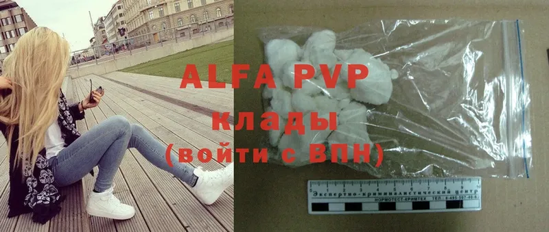 APVP кристаллы  Бронницы 