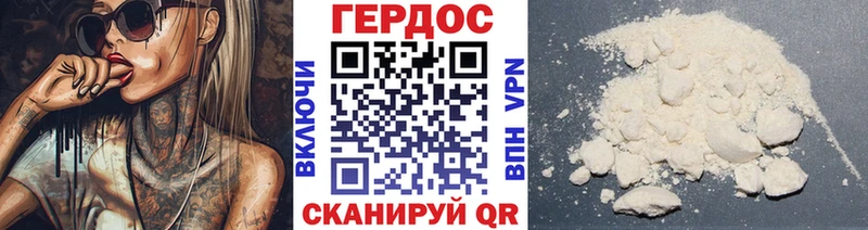 наркотики Бронницы ГЕРОИН VHQ