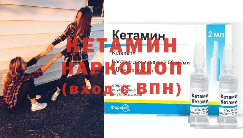 КЕТАМИН ketamine  цена   Бронницы 