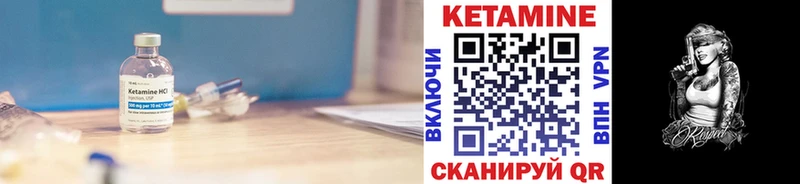 КЕТАМИН VHQ  Бронницы 