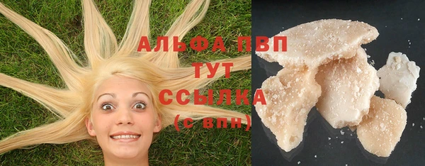 ALPHA-PVP Бронницы