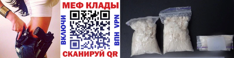 МЕФ мяу мяу  хочу   Бронницы 