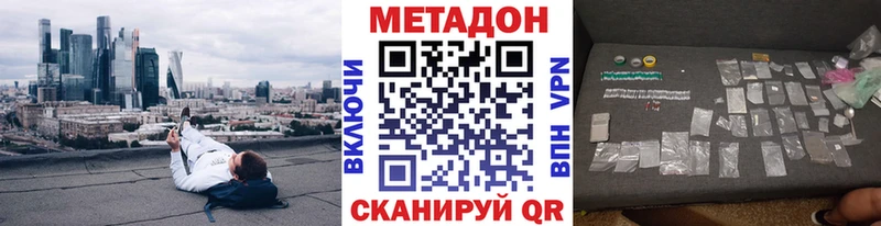 цены наркотик Бронницы дарк нет какой сайт Метадон мёд